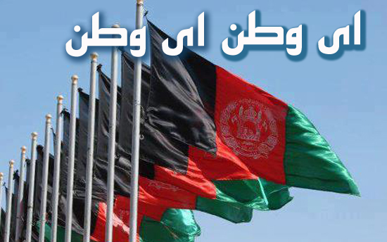 یکی از بیاد ماندنی ترین ترانه های وطنی  
