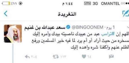 واعظ سعودی ترامپ را خادم الله خواند