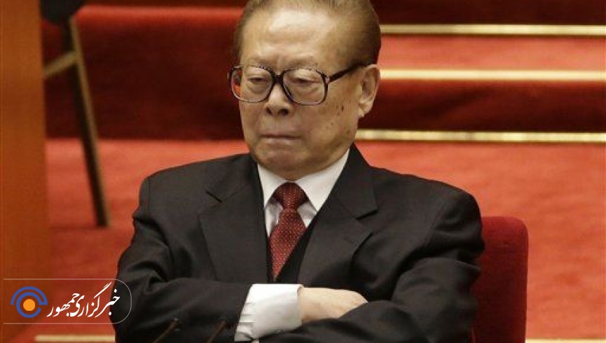 ​​​​​​​رئیس‌جمهور سابق چین زنده شد!