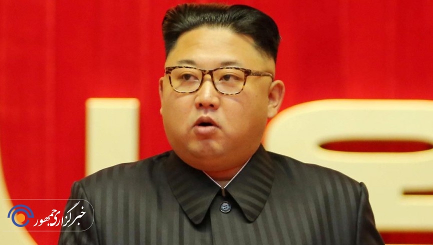 رهبر کوریای شمالی مریض است