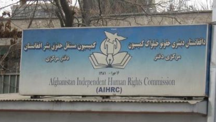 شهادت خبرنگار جمهور؛ کمیسیون حقوق بشر خواهان پیگرد عاملان حمله تروریستی غرب کابل شد