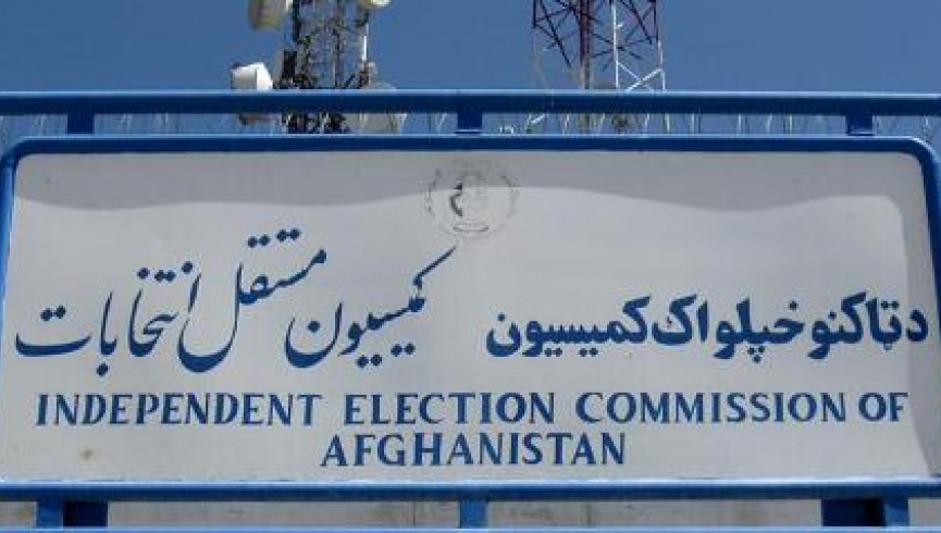 روند ثبت نام نامزدان انتخابات مجلس نمایندگان و شوراهای ولسوالی آغاز شد