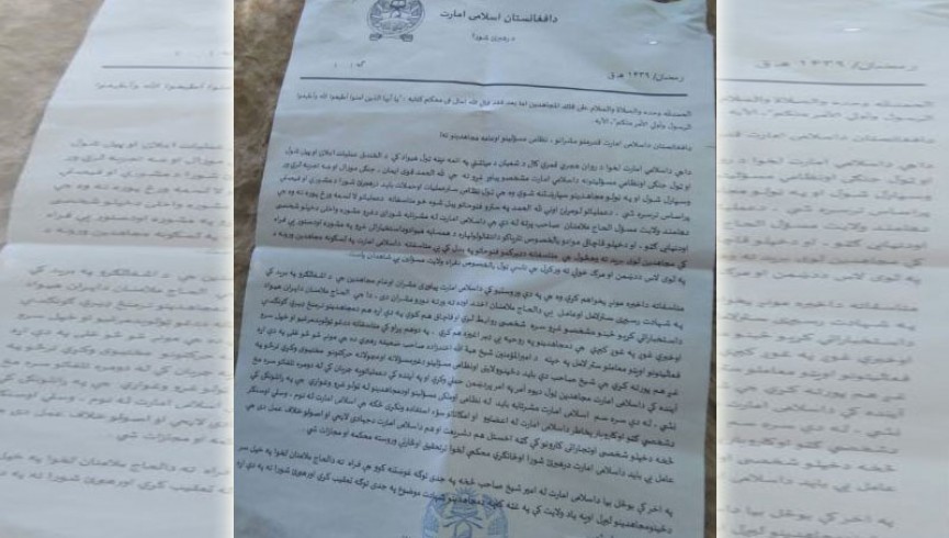 نامه نگاری تند ملاقیوم ذاکر و ملامنان لیوانی در غرب افغانستان