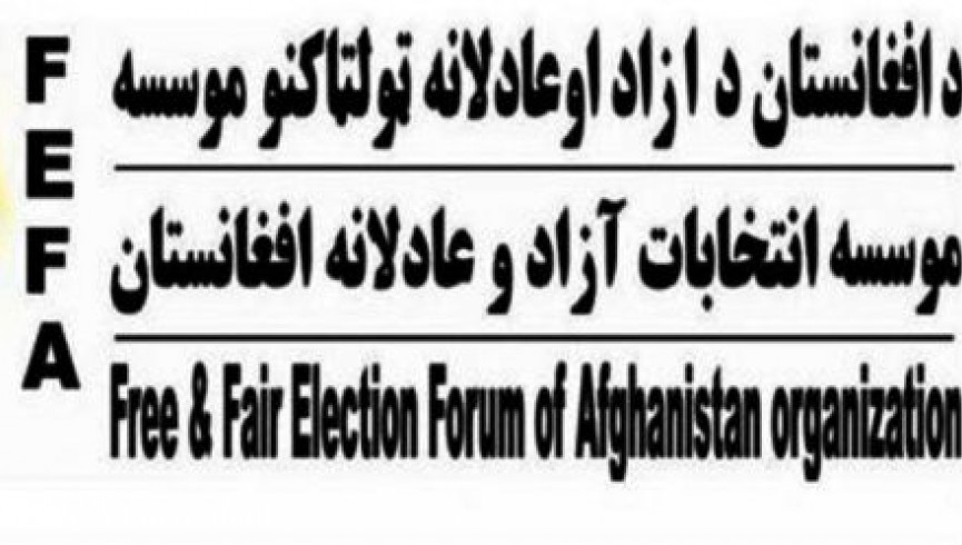 جامعه جهانی به برگزاری انتخابات شفاف در افغانستان بی‌باور است