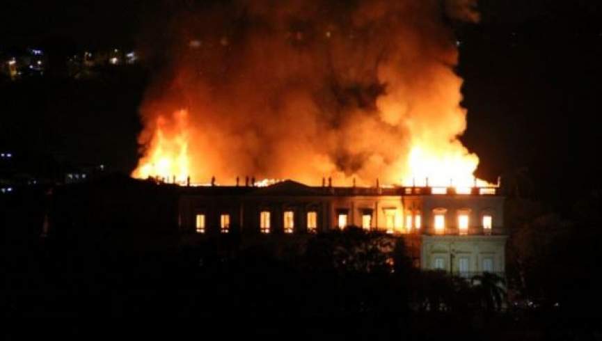 موزیم 200 ساله برازیل در آتش؛ علت آتش‌سوزی معلوم نیست