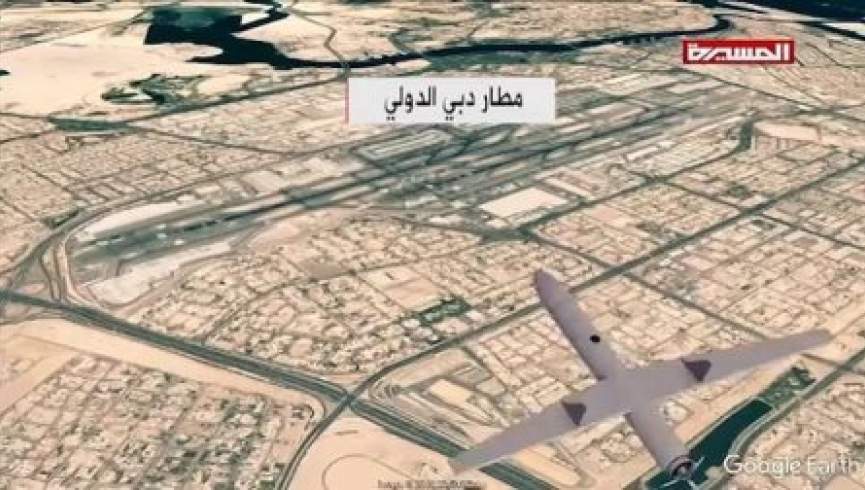 حمله هواپیمای بدون سرنشین انصارالله یمن به فرودگاه بین‌المللی دبی
