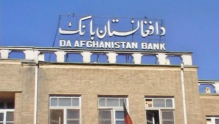 د افغانستان بانک نن ۲۴ ميليونه ډالر لیلاموي