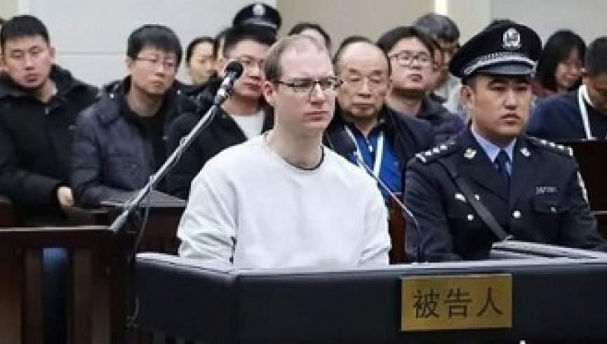 چین یک شهروند کانادا را به اعدام محکوم کرد