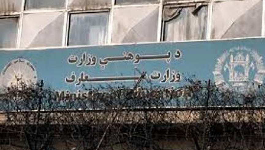 وظایف 7 عضو بخش نظارت تعلیمی وزارت معارف به حالت تعلیق درآمد