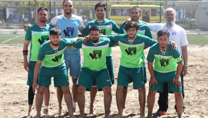 تورنمنت فوتبال ساحلی شهر کابل با قهرمانی تیم امید افغان به پایان رسید
