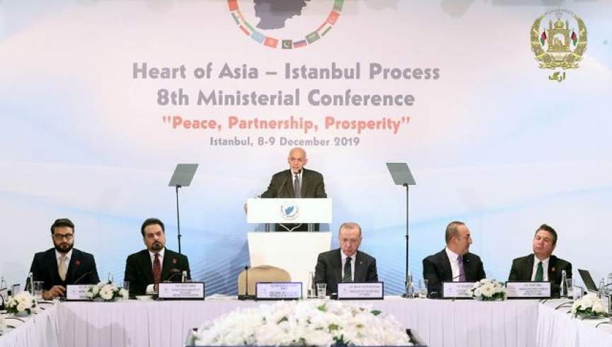 نشست قلب آسیا درباره افغانستان در استانبول برگزار شد