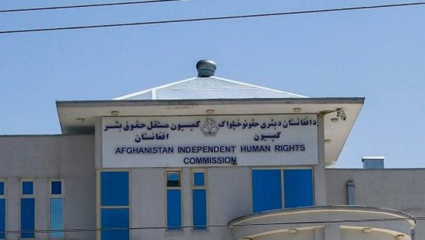 کمیسیون حقوق بشر افغانستان: گسترده‌ترین و روشن‌ترین خواست مردم آتش‌بس است