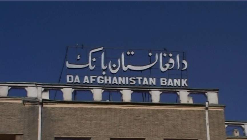 بانک مرکزی: سرای شهزاده کابل روز شنبه باز می‌شود