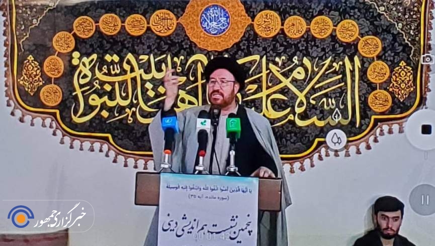 پنجمین نشست هم اندیشی دینی در کابل: مذاهب اسلامی باید به رسمیت شناخته شوند!