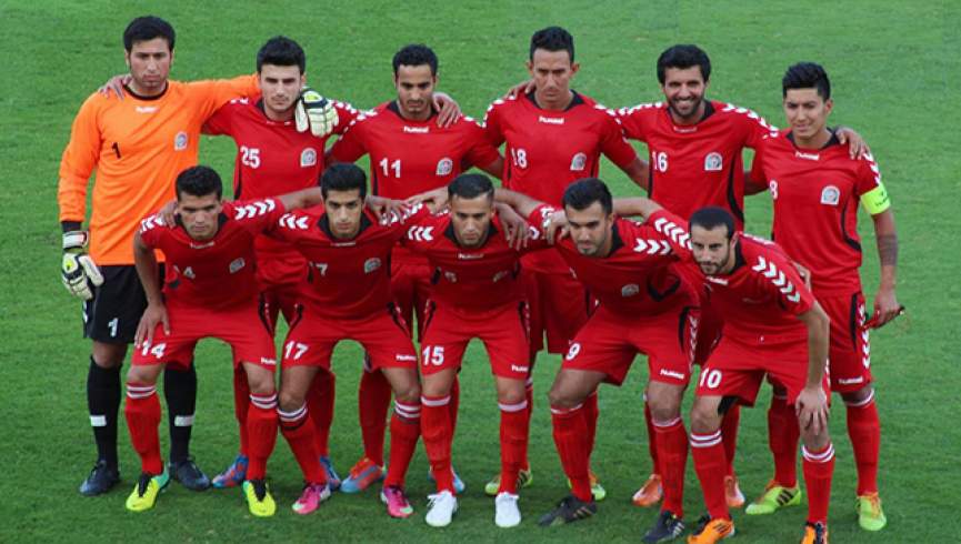 تیم ملی فوتبال زیر 23 سال افغانستان از رقابت‌های مقدماتی آسیا باز ماند