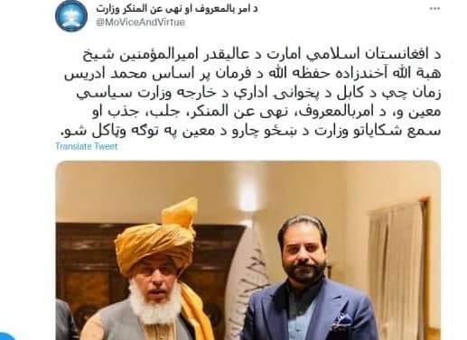 ادریس زمان انتصابش را به عنوان معیین وزارت امر به معروف طالبان رد کرد