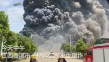 کارخانه مواد شیمیایی در چین دچار انفجار و آتش سوزی شد