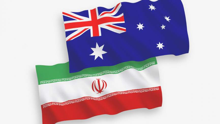 تحریم های آسترالیا علیه نهادها و مقامات ایرانی