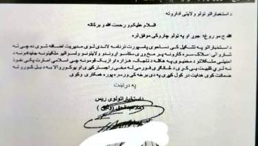 به دستور طالبان ملکیت‌های مردم تاجیک، هزاره و‌ ازبک تحت بررسی قرار می‌گیرد
