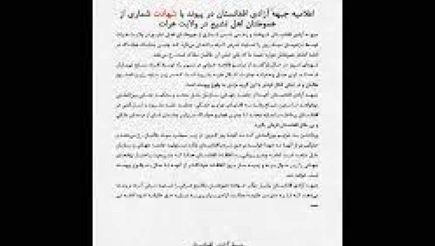 دادگاه بین‌المللی کیفری به کشتار هزاره‌ها در افغانستان رسیدگی کند
