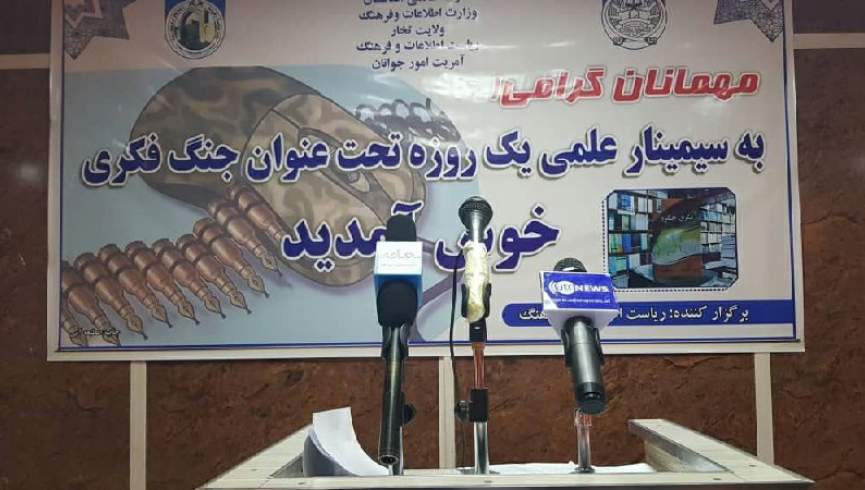 طالبان تخار خبرنگاران را از عکاسی و تصویربرداری منع کردند