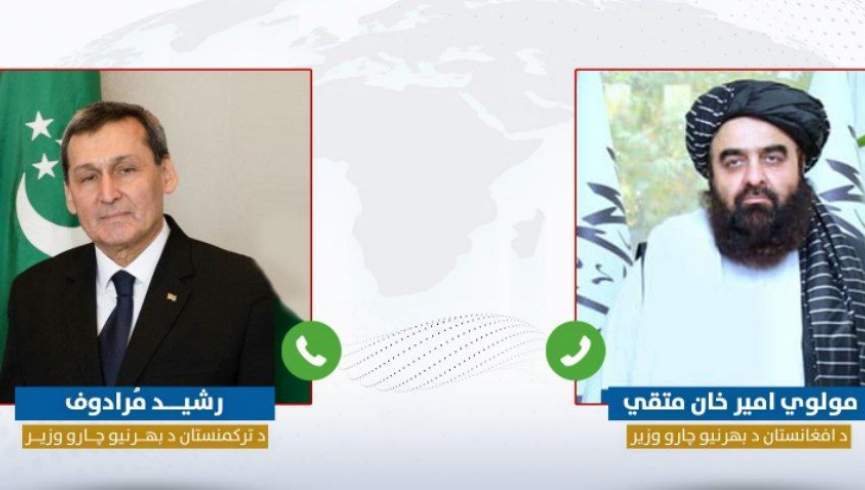 متقي: له ترکمنستان سره اړیکې په تاریخي لحاظ تر ټولو پیاوړې دي