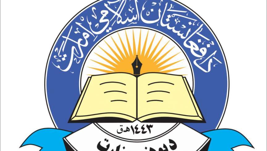 امتحانات چهارونیم ماهه ولایات سردسیر مکاتب از تاریخ 16 سرطان آغاز می‌‌گردد