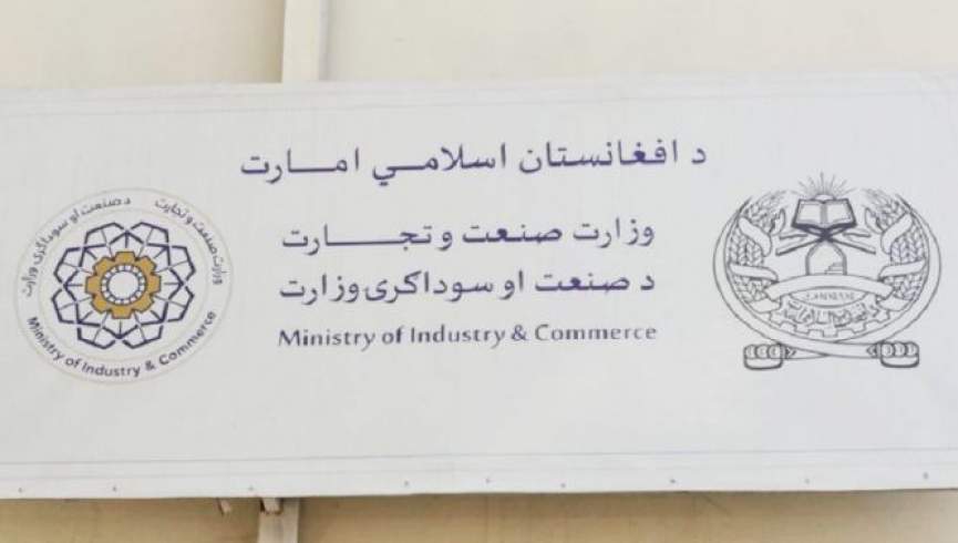 د طالبانو د نندارتونونو په سیوري کې د صنعتکارانو لوټماري