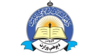 د هرات د خلکو د پوهنې وزارت ته له ۳۳۰ زره زیاتې افغانۍ مرسته وکړه