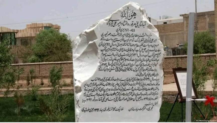 طالبان در ادامه‌ی سیاست حذف فرهنگی، لوح سنگی امیرعلیشیر نوایی را تخریب کردند