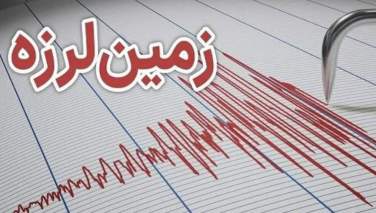 د زلزلې ټکانونه دوام لري، د افغانستان ختیځ ولایتونه یې بیا ولړزول